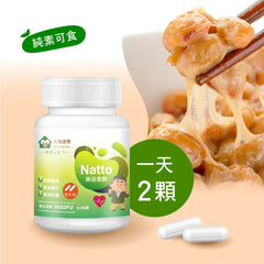 Nattokinase capsules-60 capsules/1 bottle-nutritional product-concentration up to 6000FU (direct order will ship 3 bottles by default)