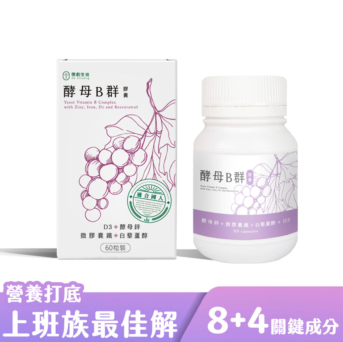 酵母B群膠囊(60顆/瓶)